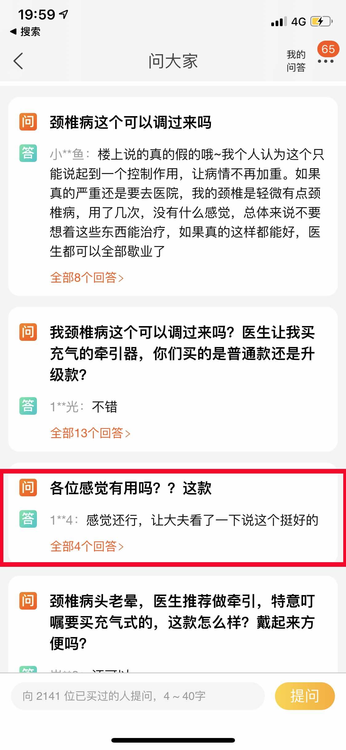 搜索 点赞/收藏 评论 燃情的任务 步骤图3