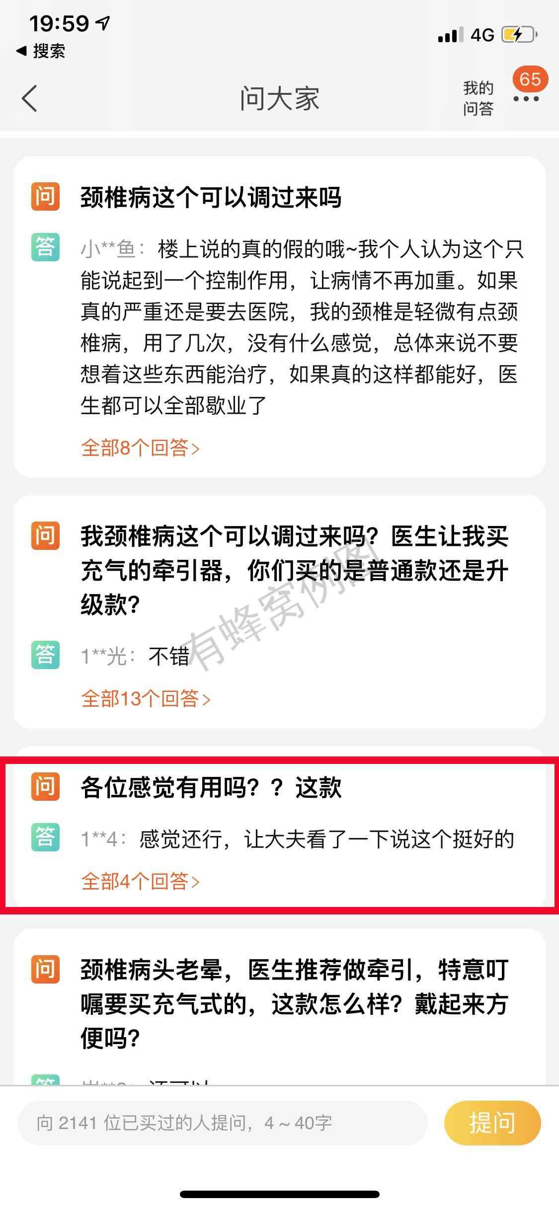 搜索 点赞/收藏 评论 燃情的任务 步骤图3