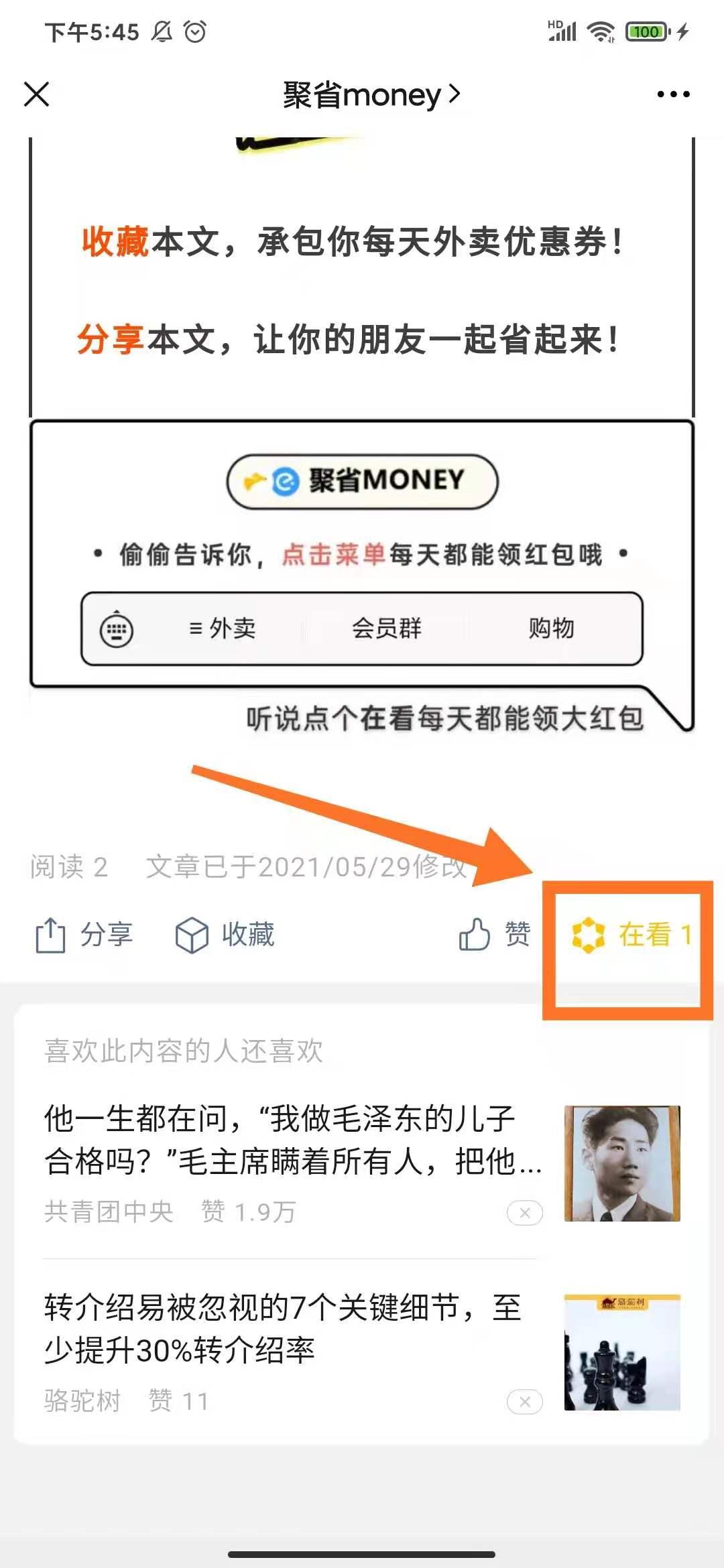 点击 简单点击任务 步骤图1
