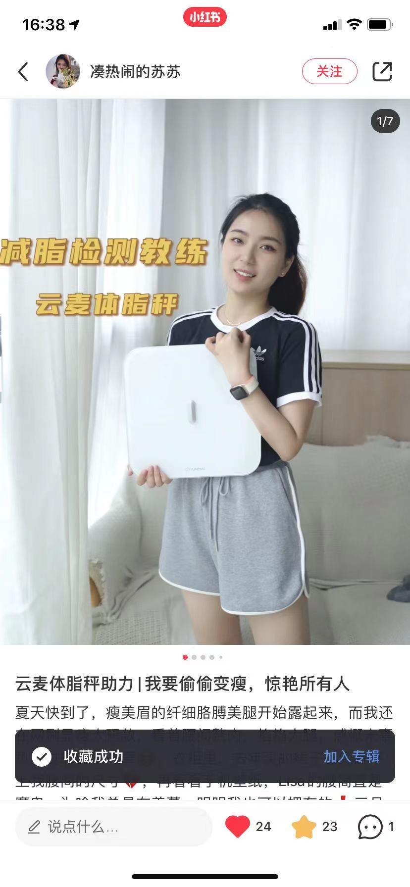 小红书 眉间心上的任务 步骤图1