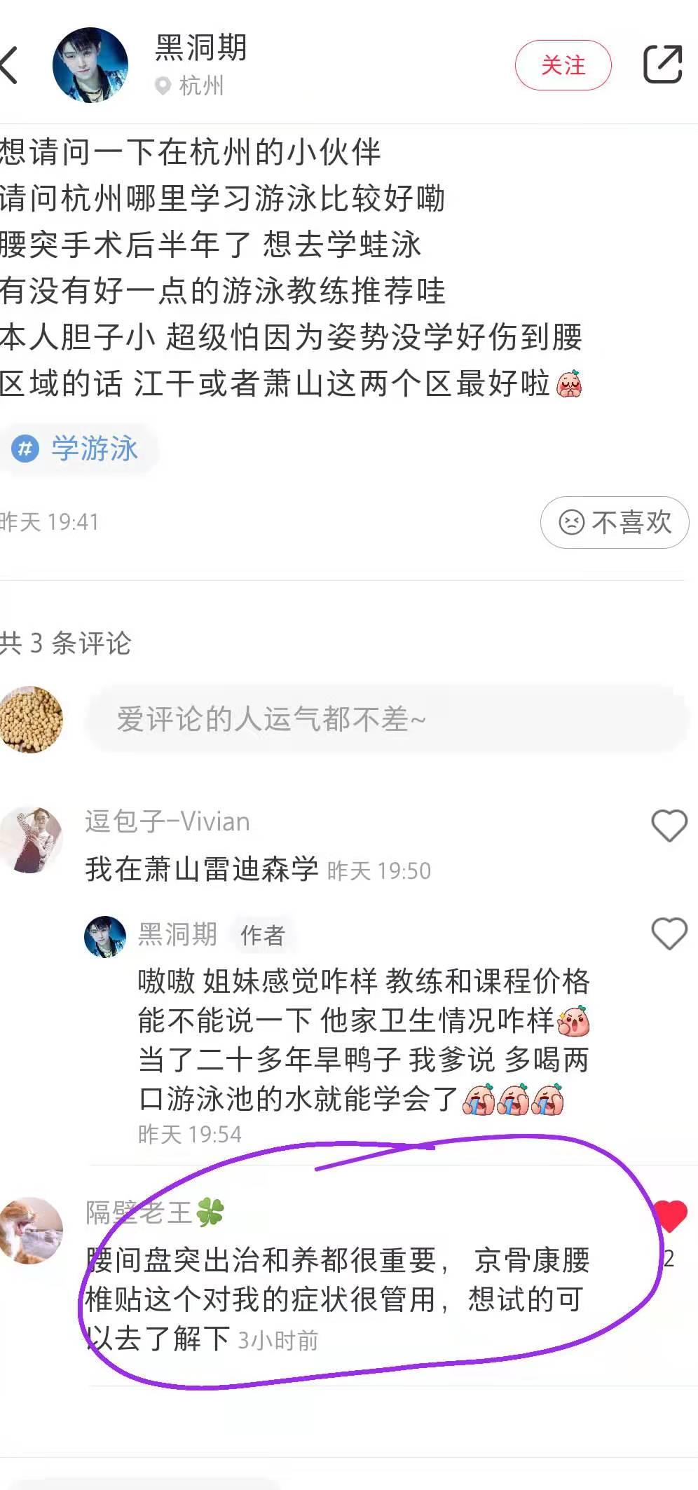 小红书 小红书点赞的任务 步骤图1