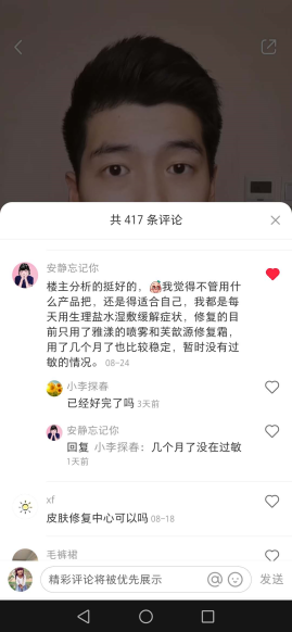 点赞/收藏 小红书 小红书评论点赞任务（窝） 验收样图1