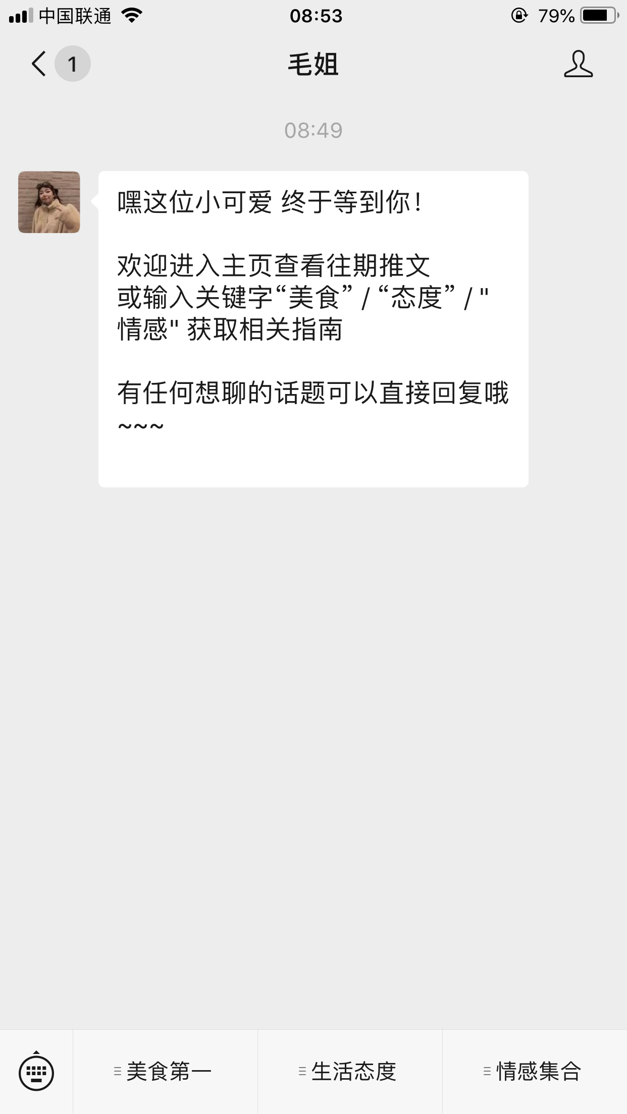流浪人的关注任务 验收样图1