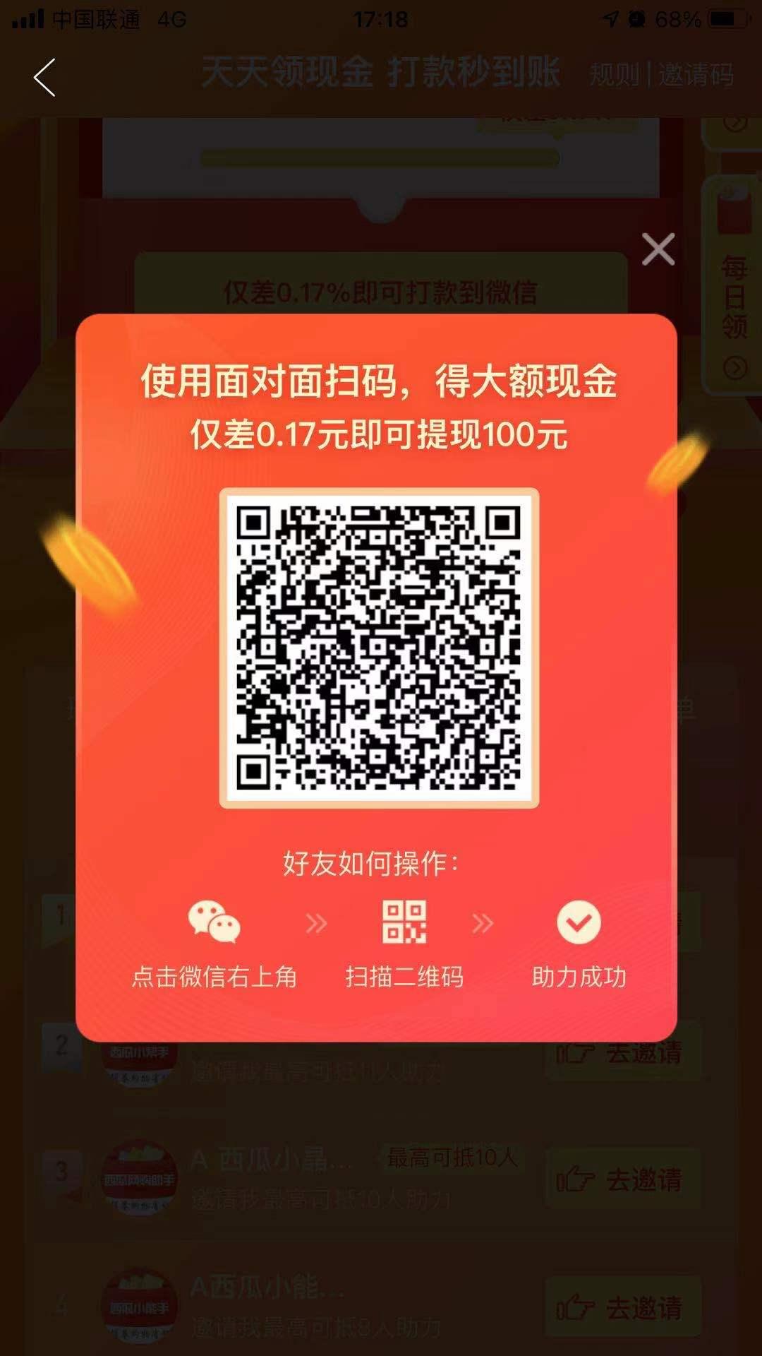 助力 拼多多 拼多多助力急速审核 步骤图1