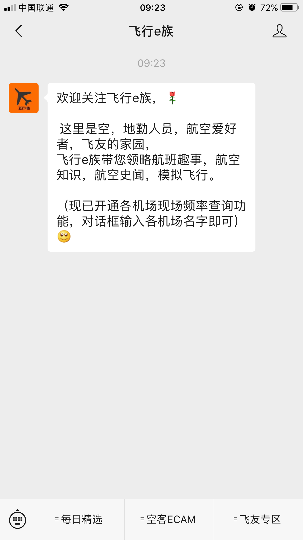 流浪人的关注任务 验收样图1