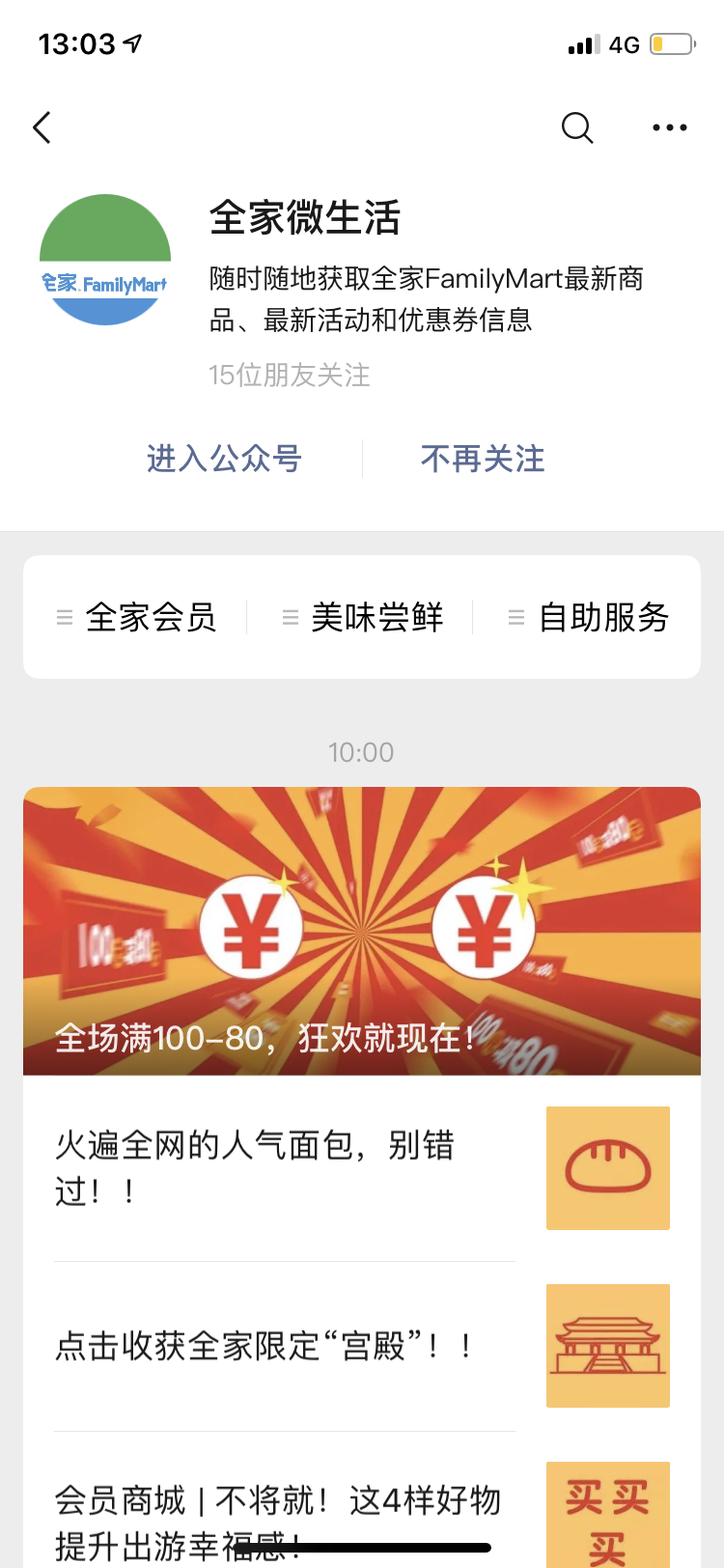 。BI的小小点击任务 验收样图1