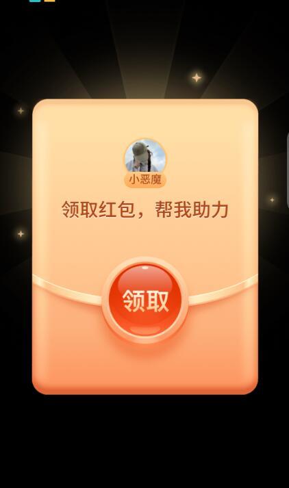 拼多多 小恶魔的任务 验收样图1
