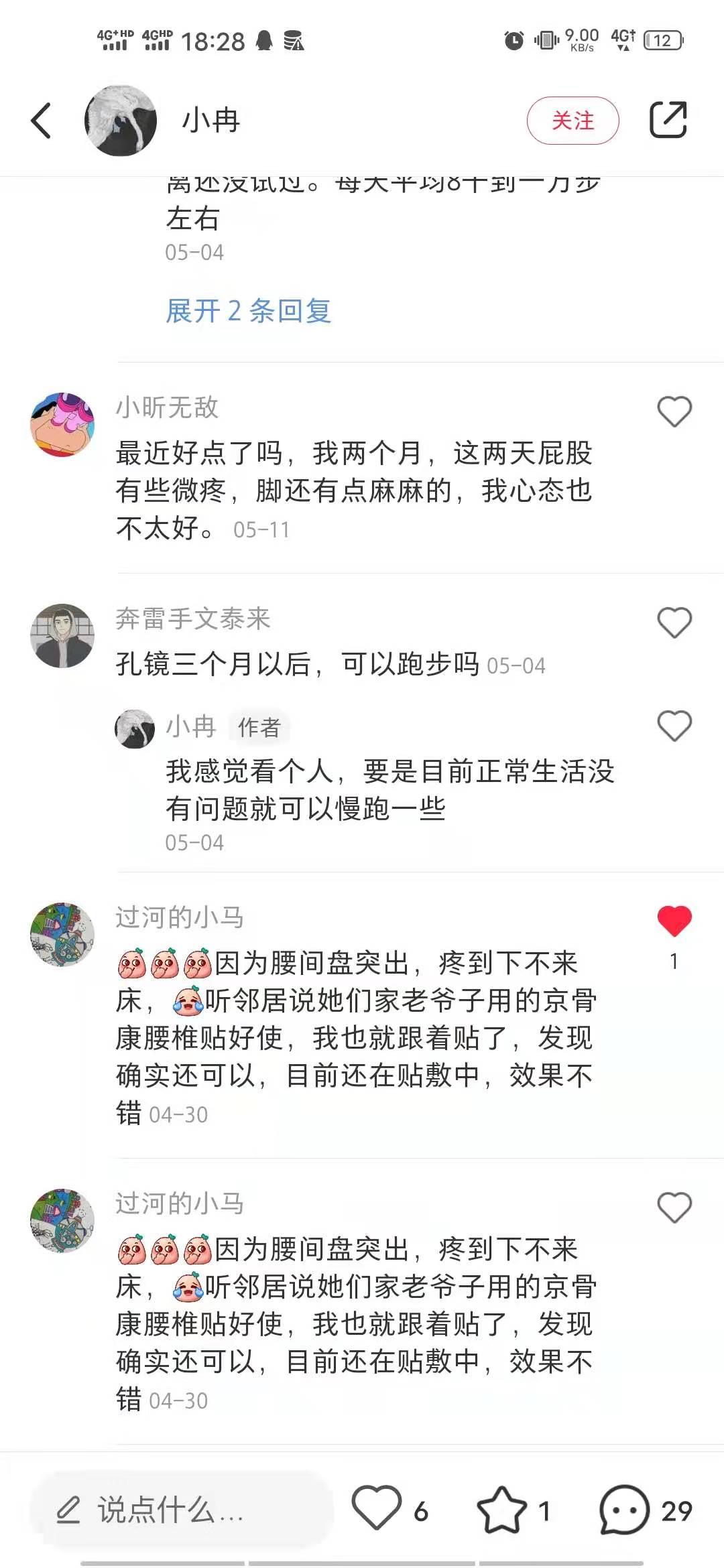 小红书 小红书点赞的任务 验收样图1