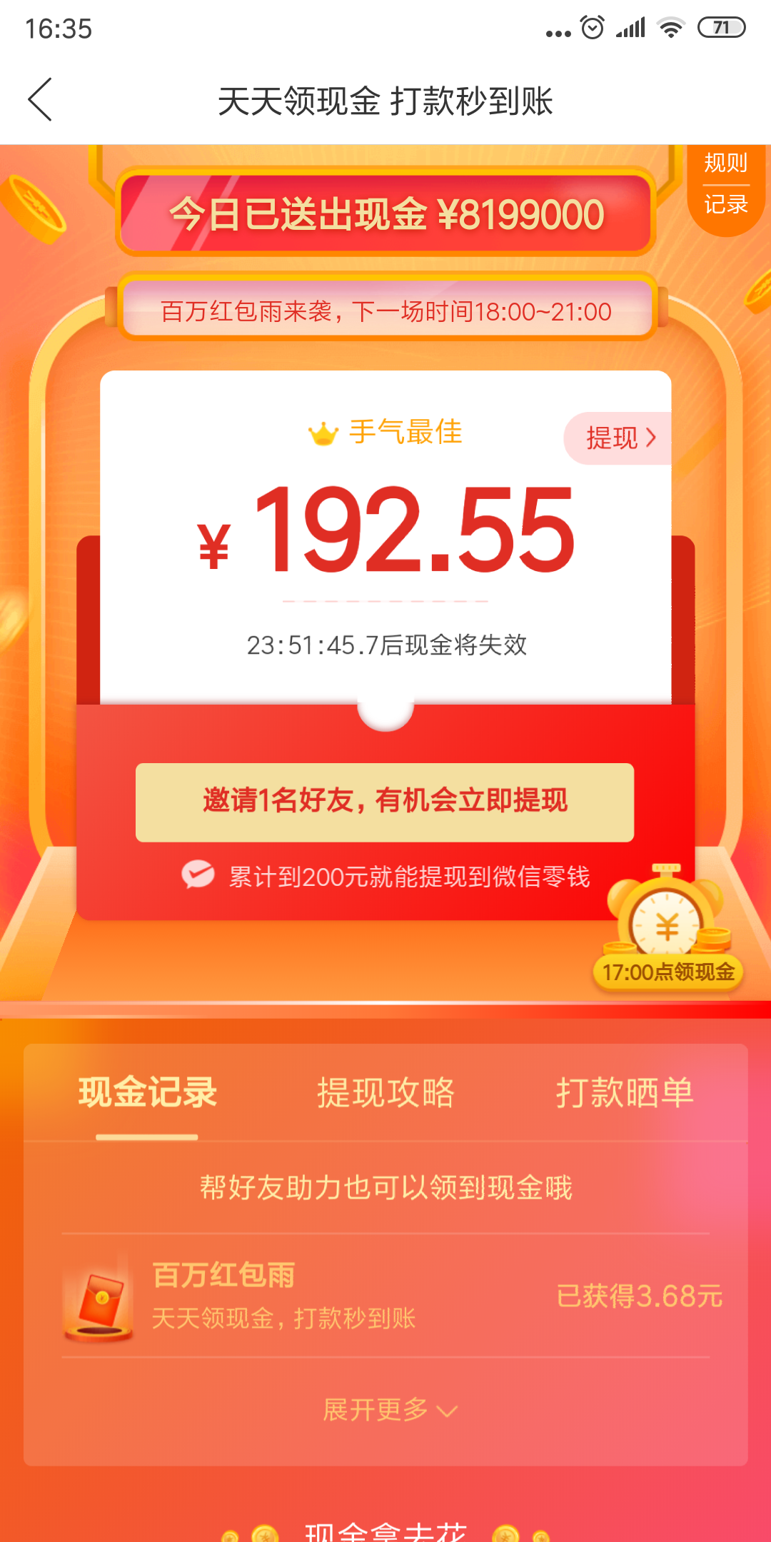 hero的点击任务 验收样图1
