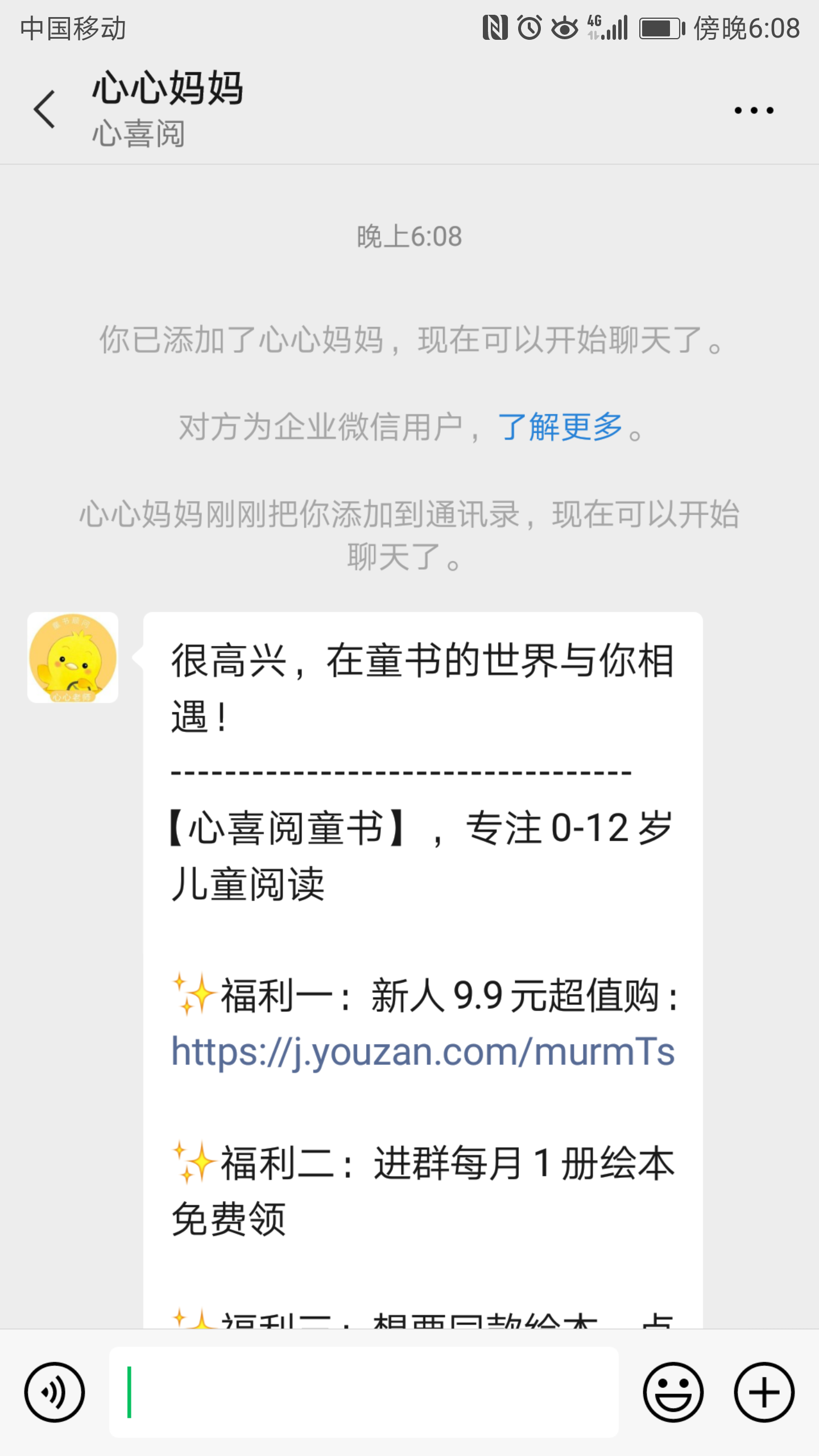 关注 扫码极速审核 ——心喜悦 验收样图1