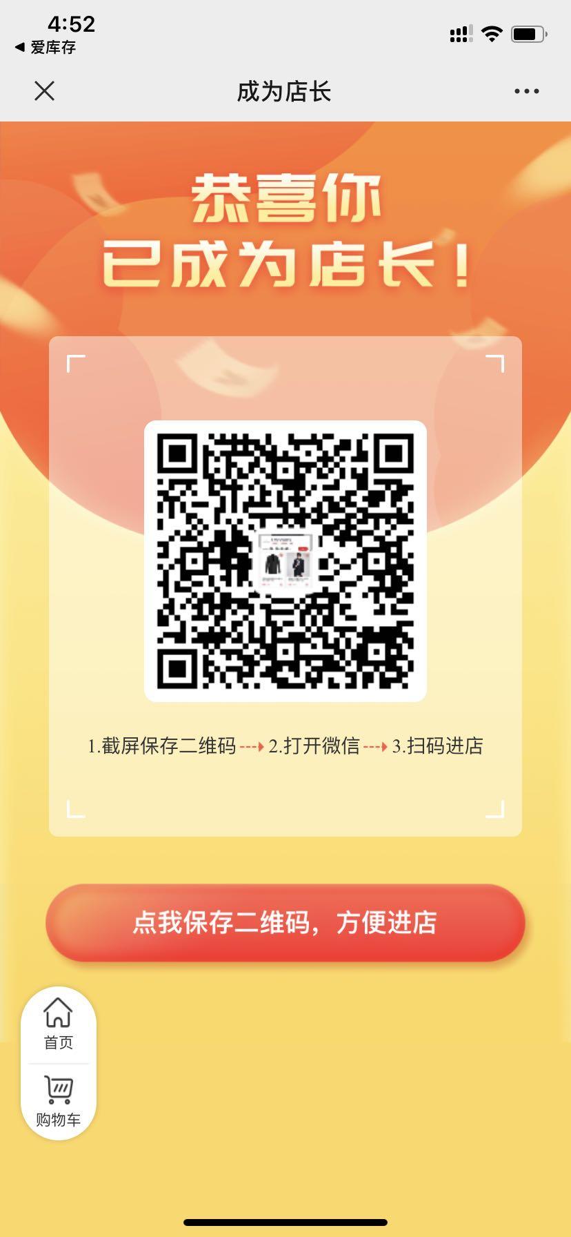 微信扫码注册，3秒钟，需要手机验证码，后台看到即过 验收样图1
