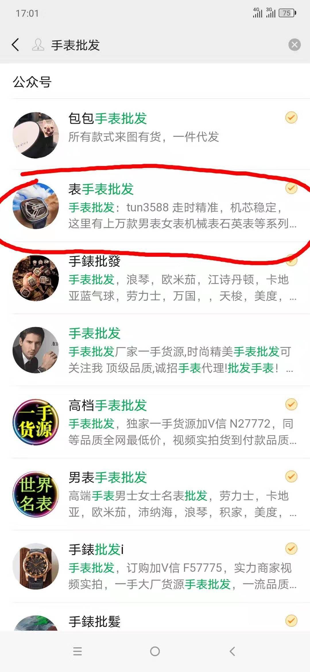 小花猫的关注任务 验收样图1