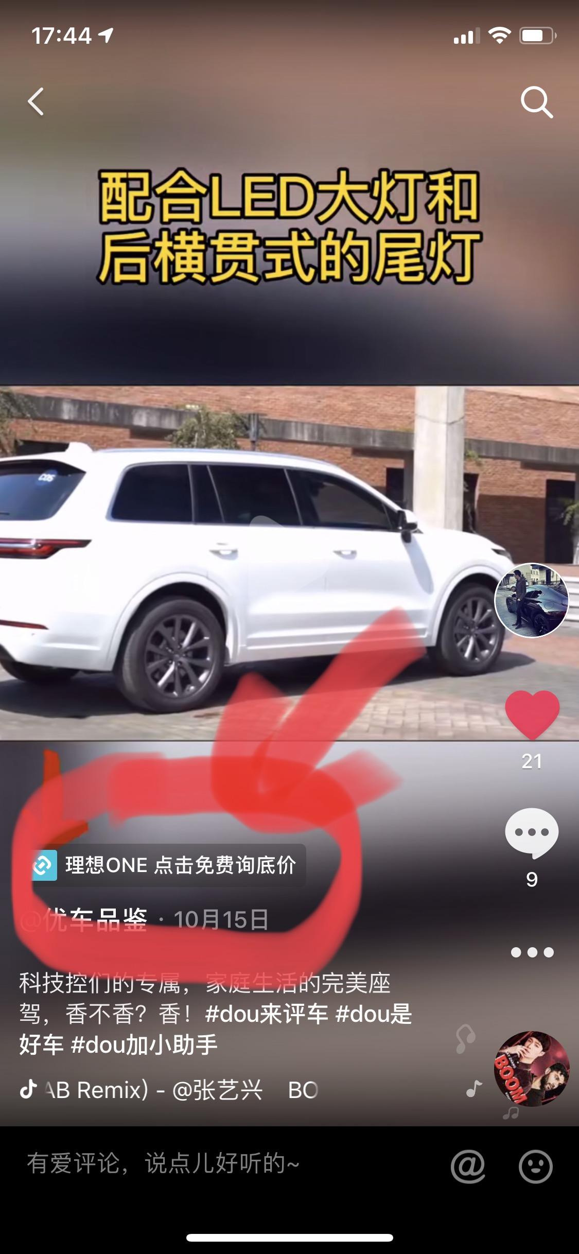 点赞/收藏 手机号码 抖音 真捡钱10秒抖音极速审核 步骤图1