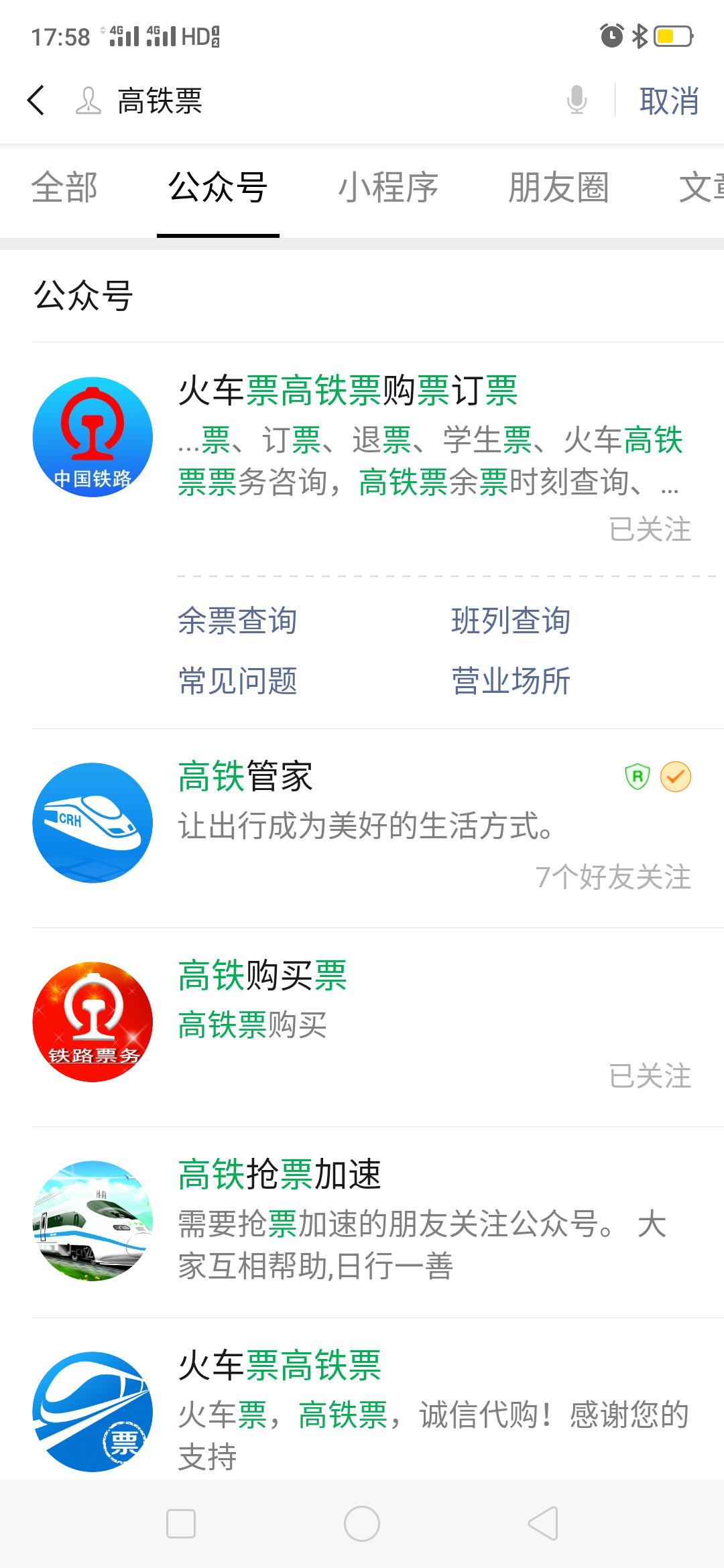关注任务 验收样图1
