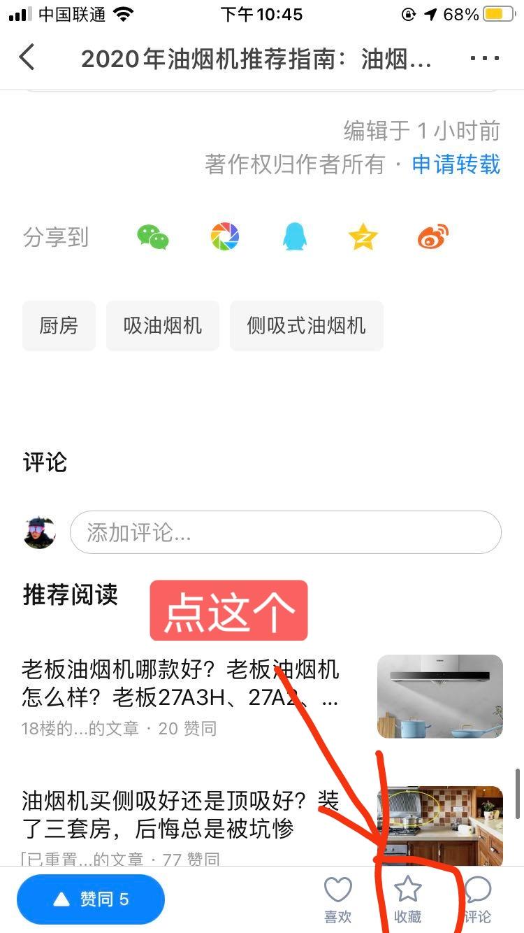 点赞/收藏 知名app 陈棋泉的任务 步骤图1