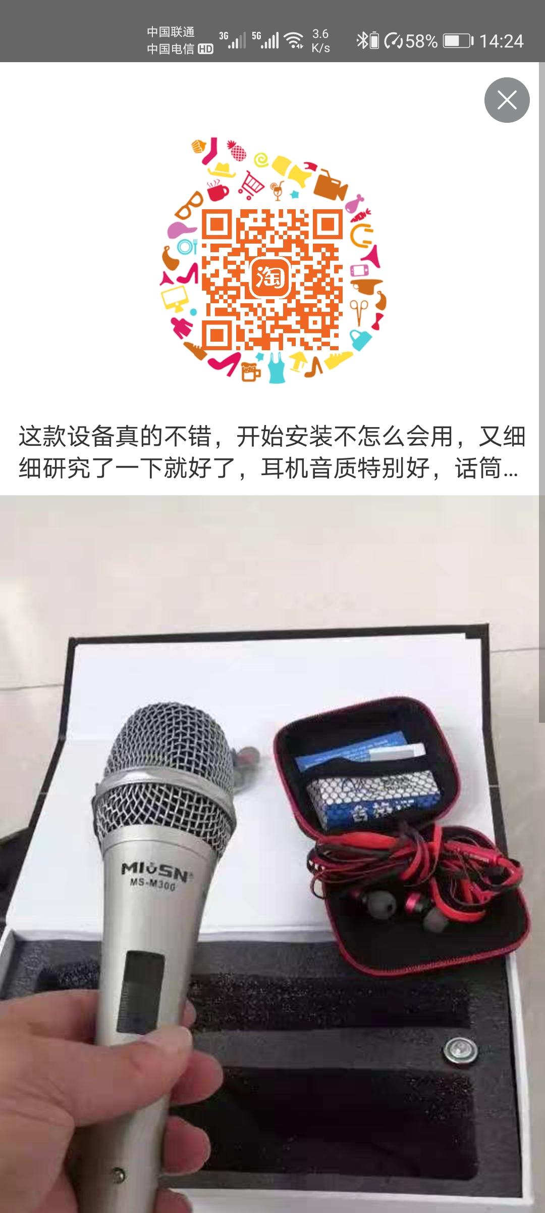 点赞/收藏 评论 淘宝/京东 T800扫码点赞 步骤图1