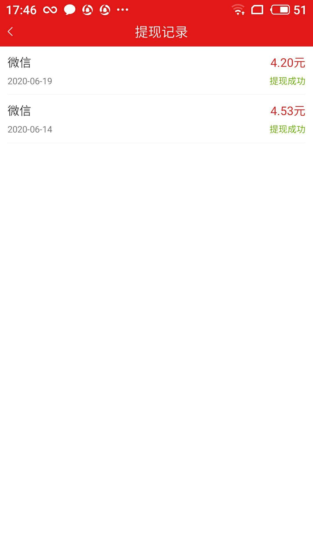 自提5-88元红包 验收样图1