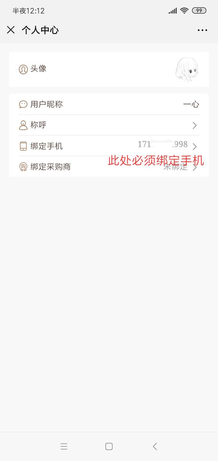朝雨的注册任务 验收样图1