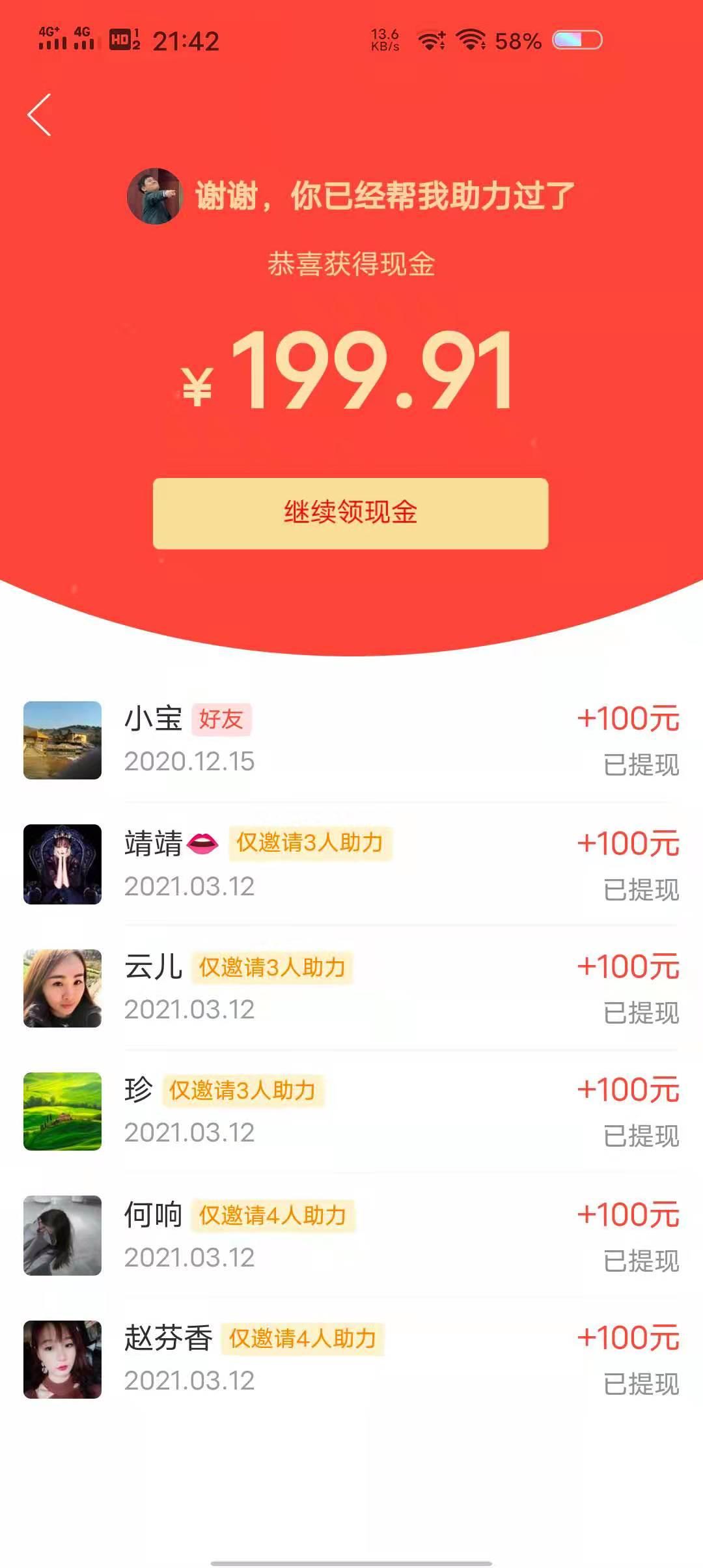 待分类 A.的任务 验收样图1