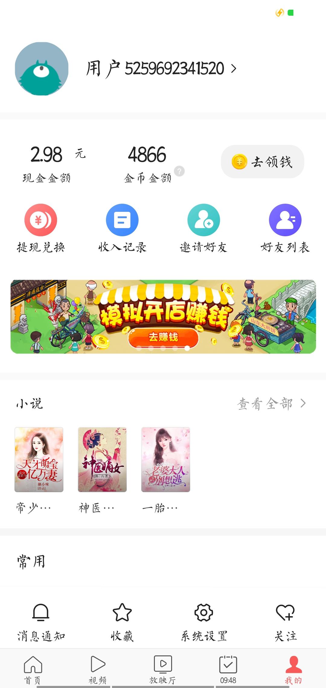 朱朱的注册任务 验收样图1