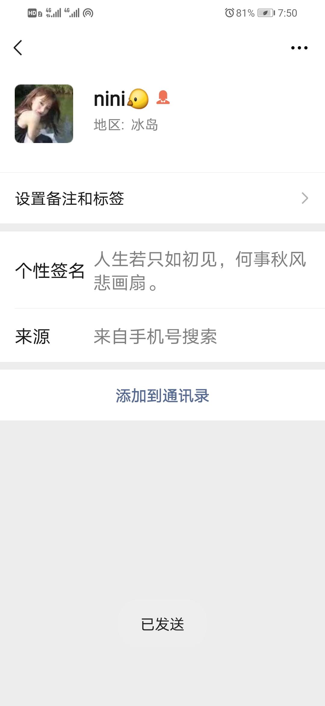 加好友 藏一袋快乐的任务 验收样图1