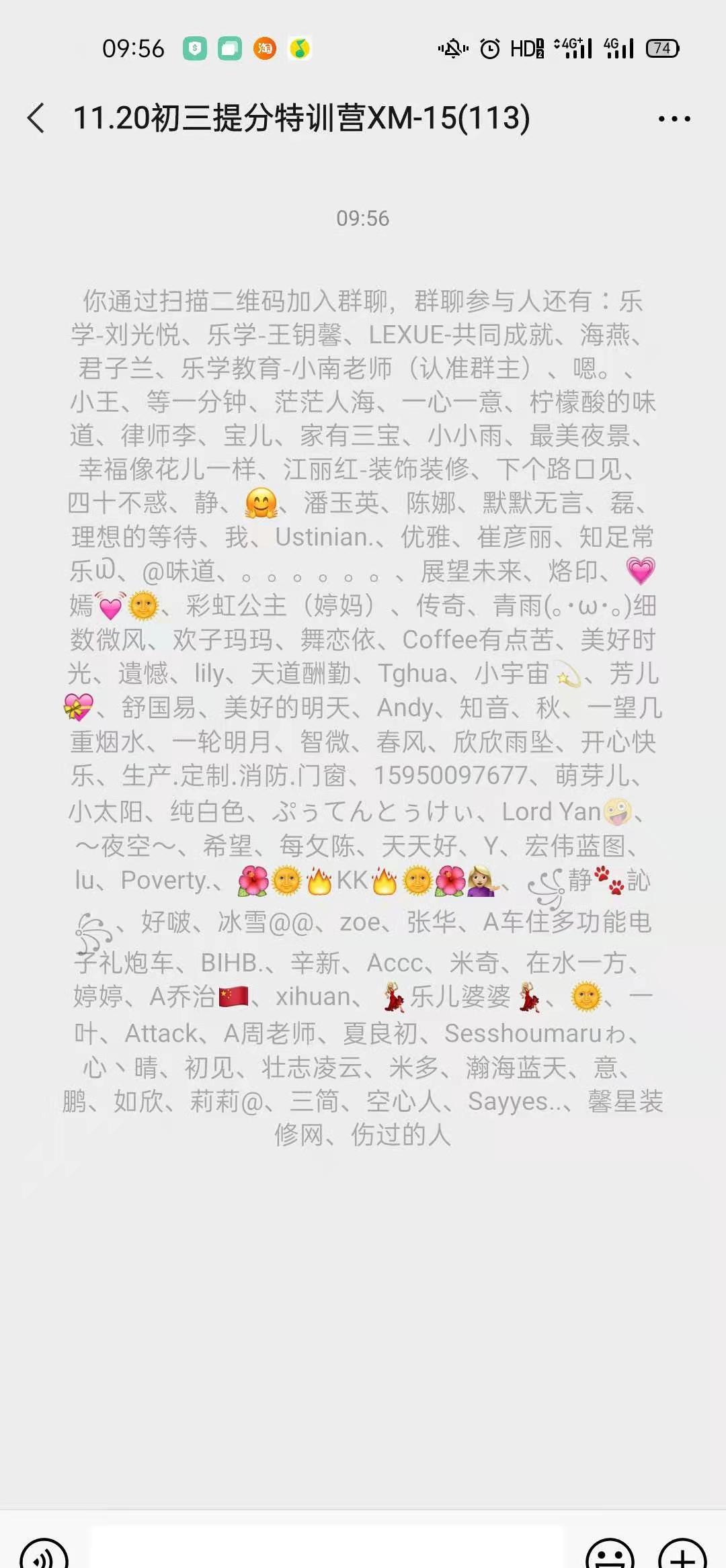 加群 微信授权 a的任务 步骤图2