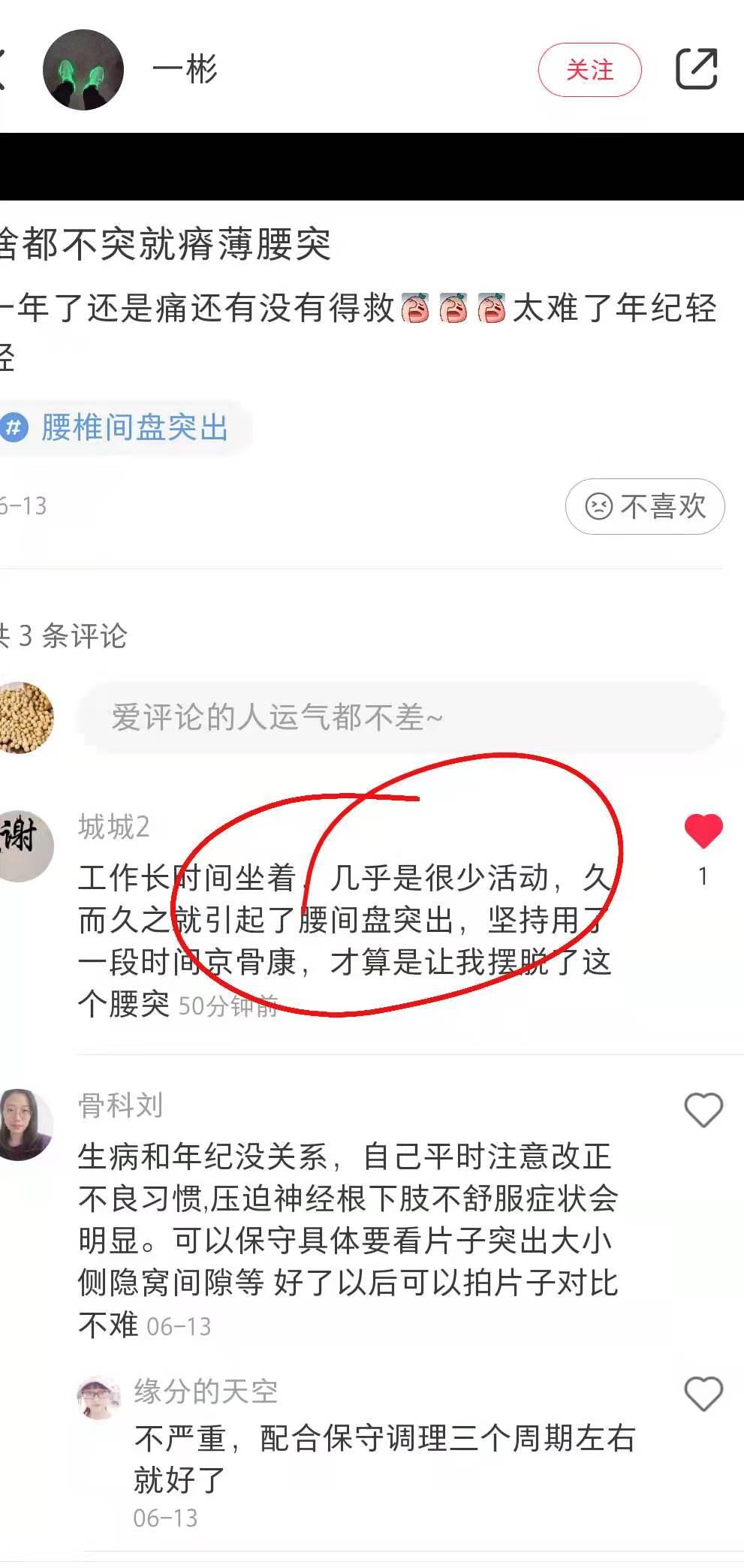 小红书 小红书点赞的任务 步骤图1