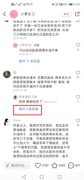 点赞/收藏 小红书 小红书评论点赞任务(萝) 步骤图1