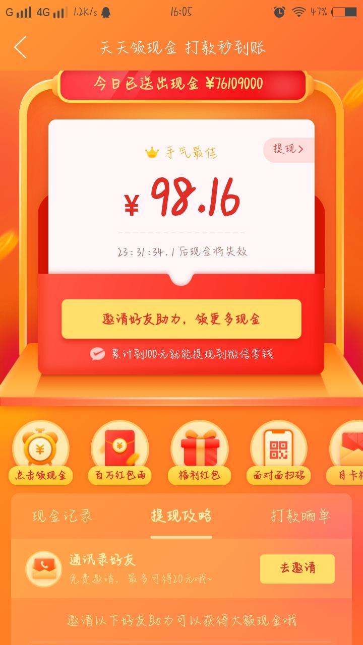 琼琼在吗？的点击任务 验收样图1