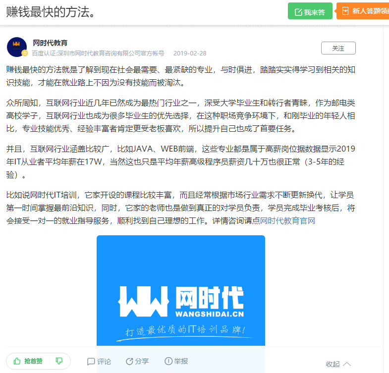 点赞/收藏 知名app 手机用户132****4239的任务 步骤图1