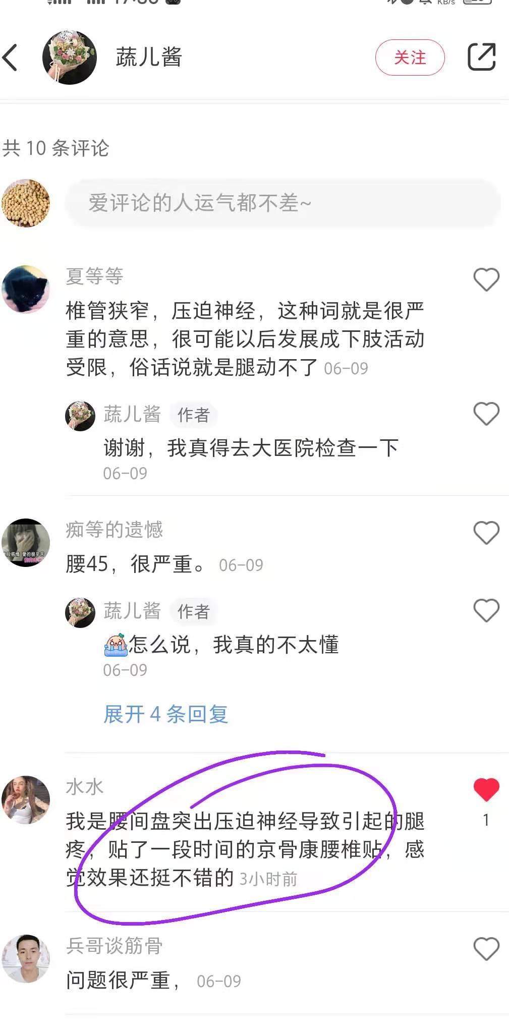 小红书 小红书点赞的任务 步骤图1