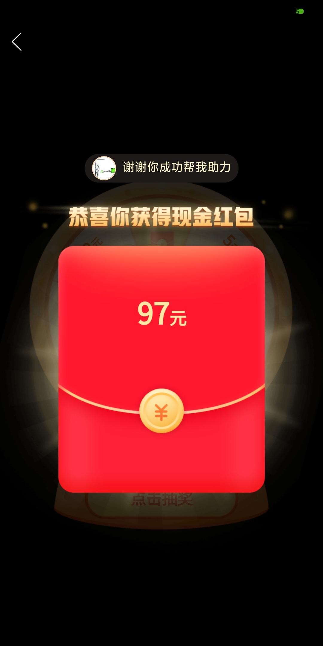 五毛的砍价任务 验收样图2