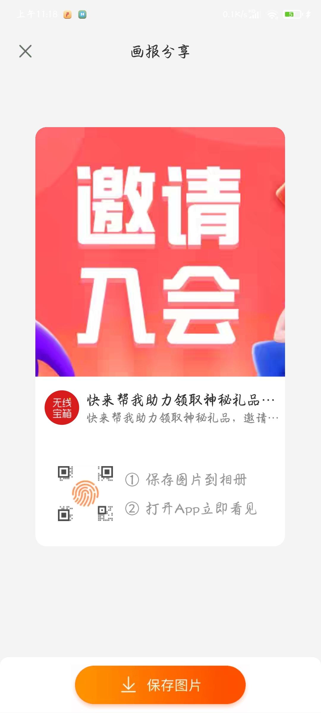 点击 li的任务 步骤图1