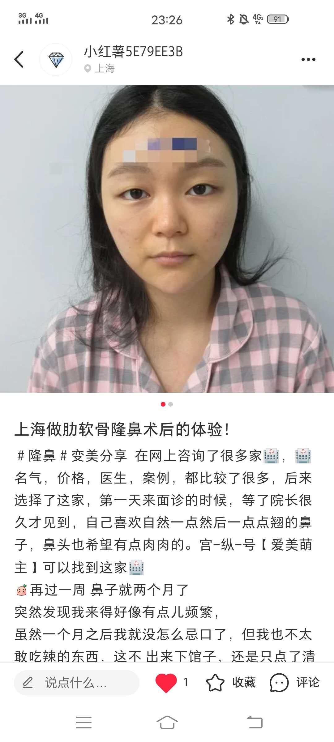 小红书点赞任务 步骤图1