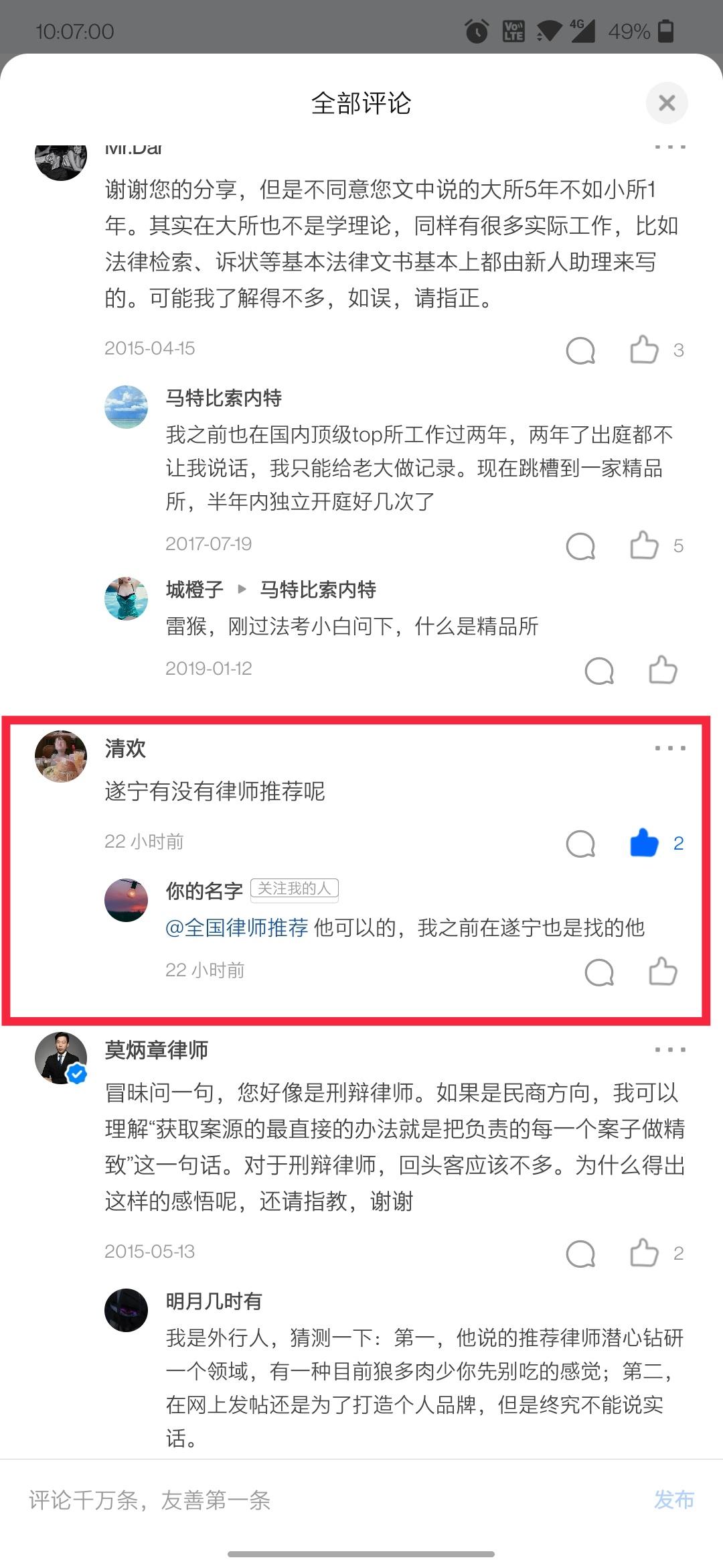 点赞/收藏 知乎 手机用户138****0159的任务 步骤图1