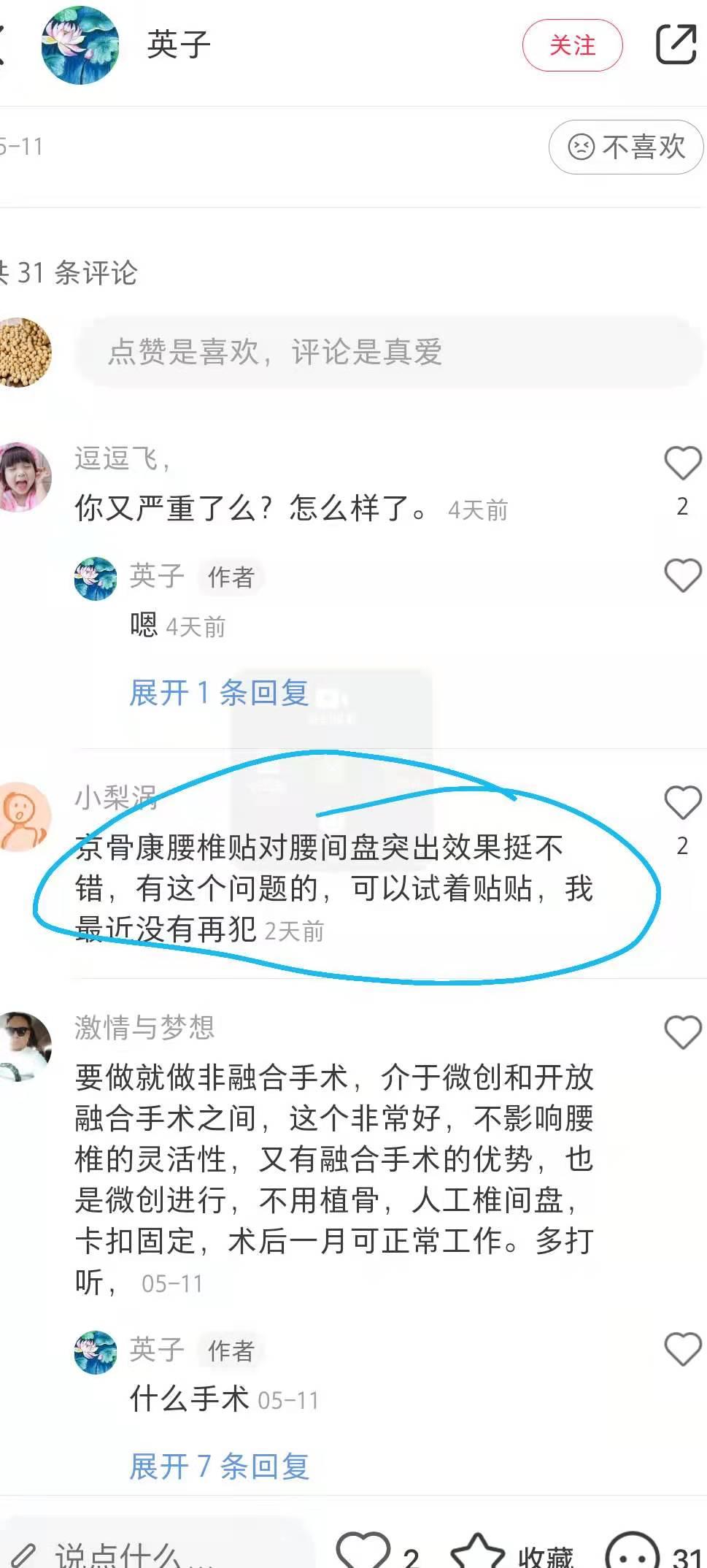 小红书 小红书点赞的任务 步骤图1