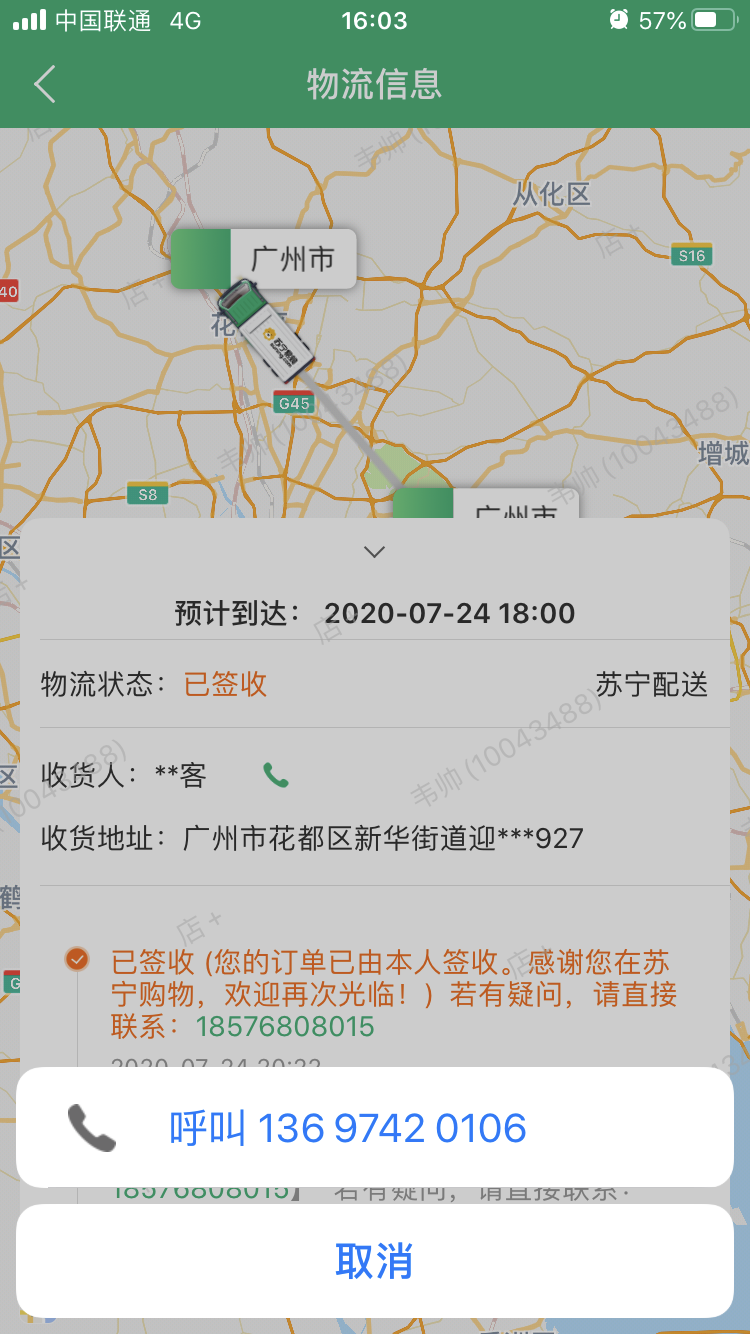 关注 手机用户186****7122的任务 步骤图2