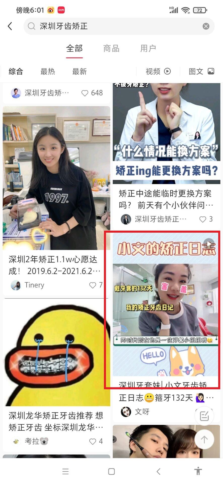 关注 搜索 Lizzy的任务 步骤图1
