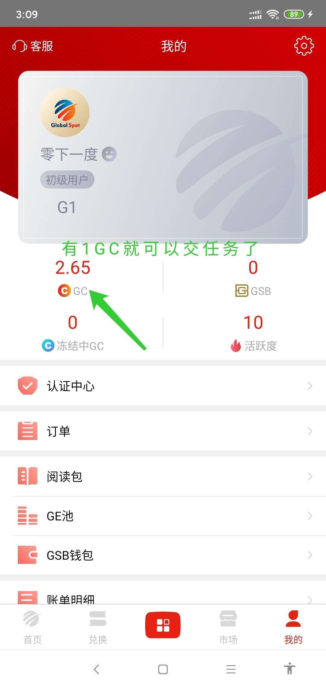 注册任务 验收样图1