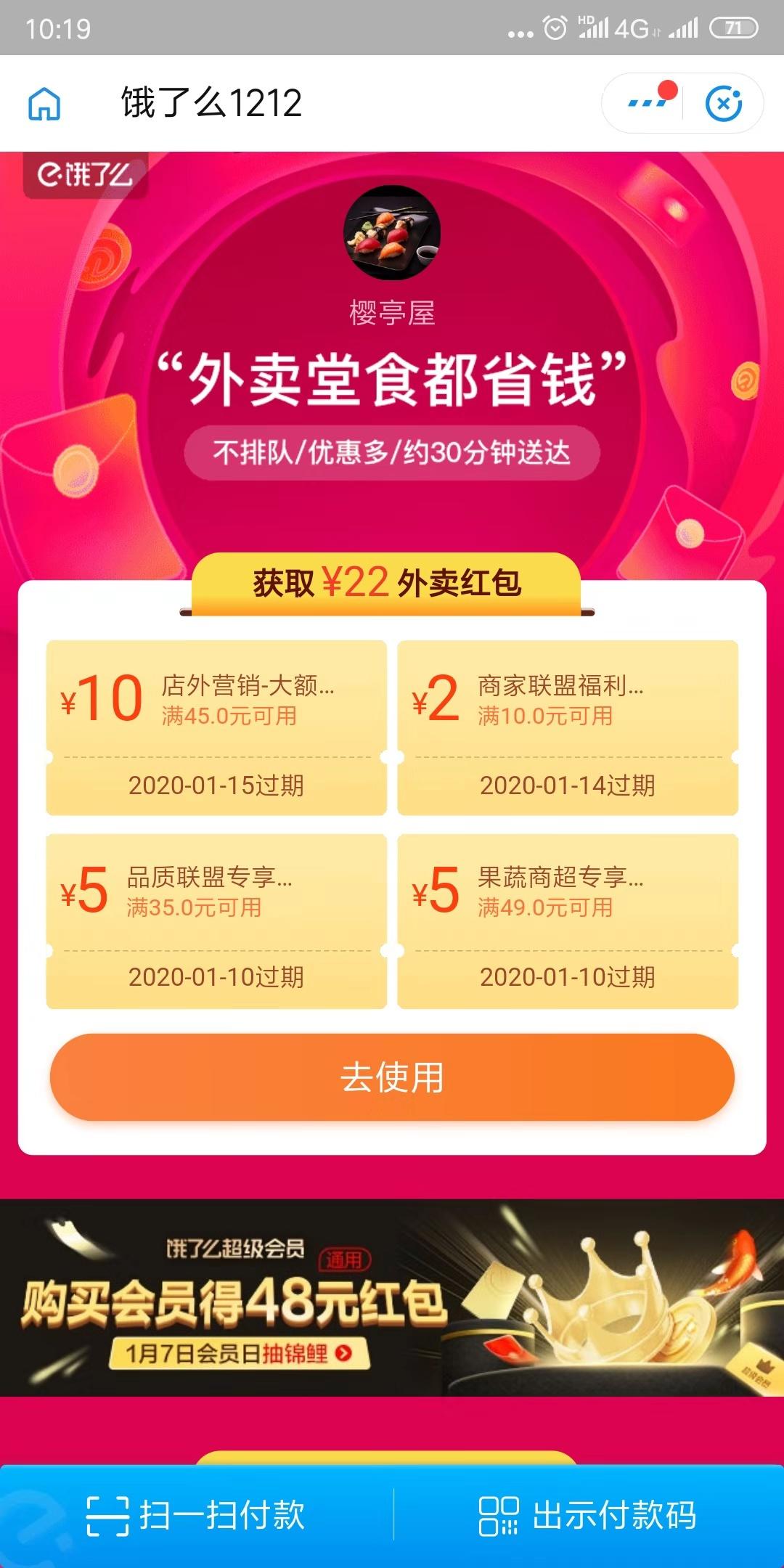 支付宝扫码领红包，领到红包即可 验收样图2