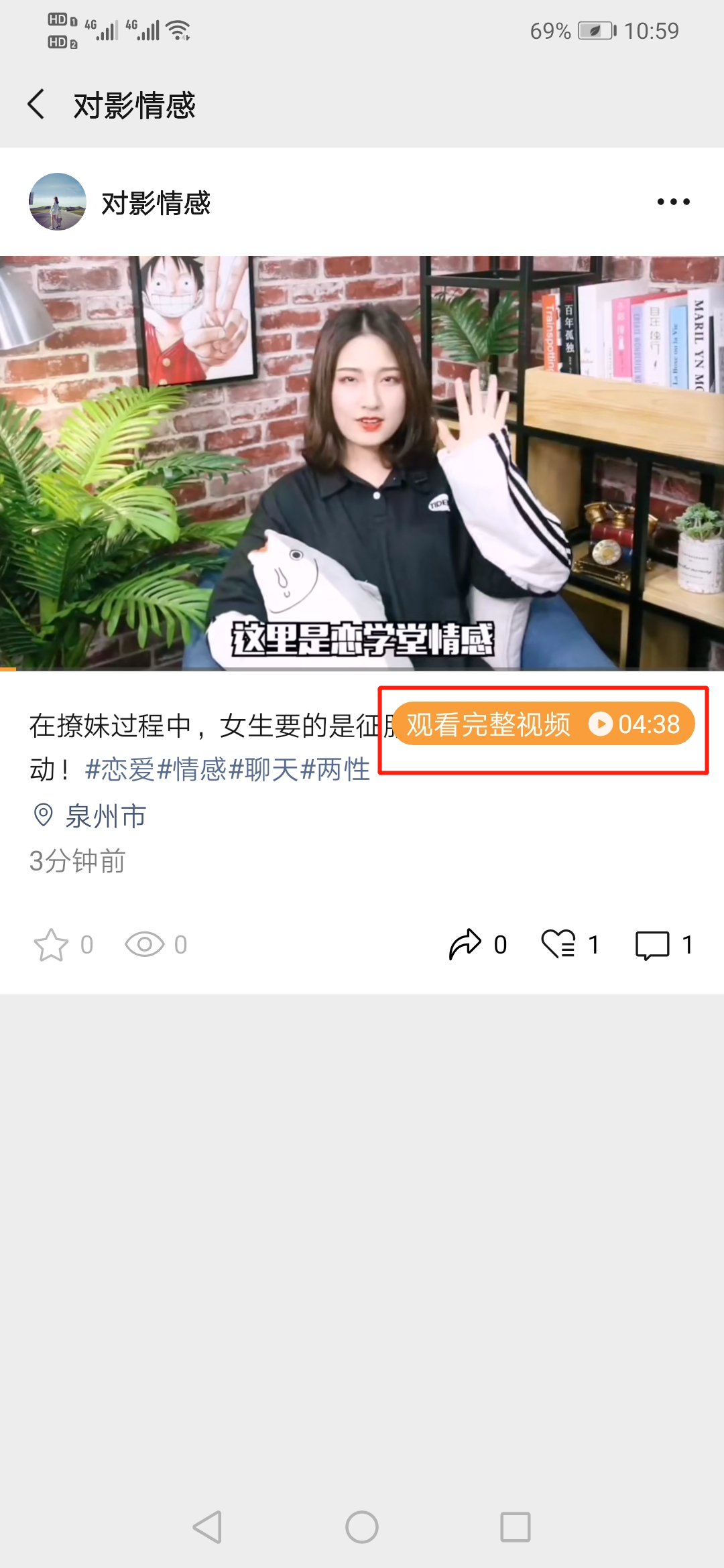 搜索 点赞/收藏 评论 大山的任务 步骤图1