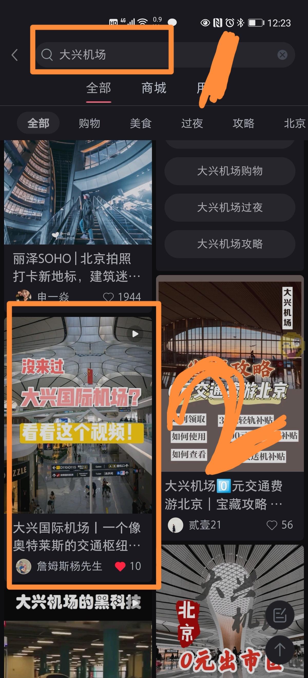 搜索 点赞/收藏 小红书 手机用户186****2952的任务 步骤图1
