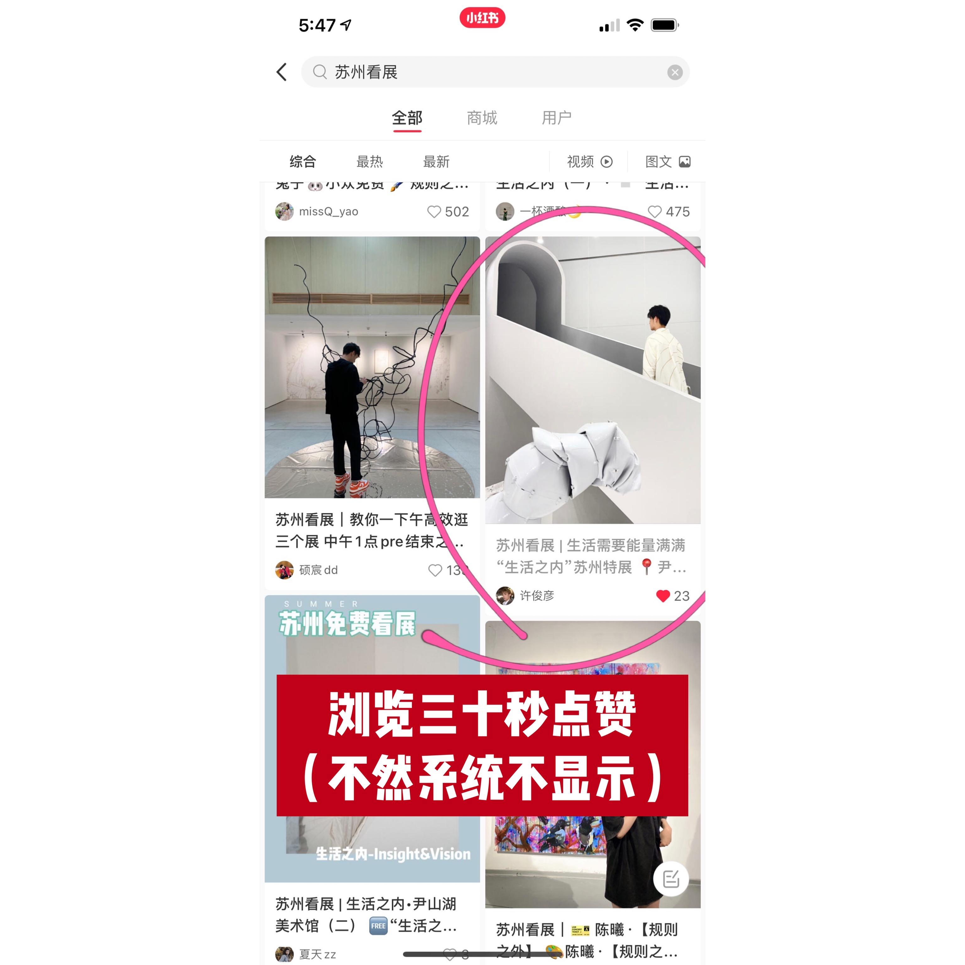 点赞/收藏 小红书 小红书简单任务 步骤图1