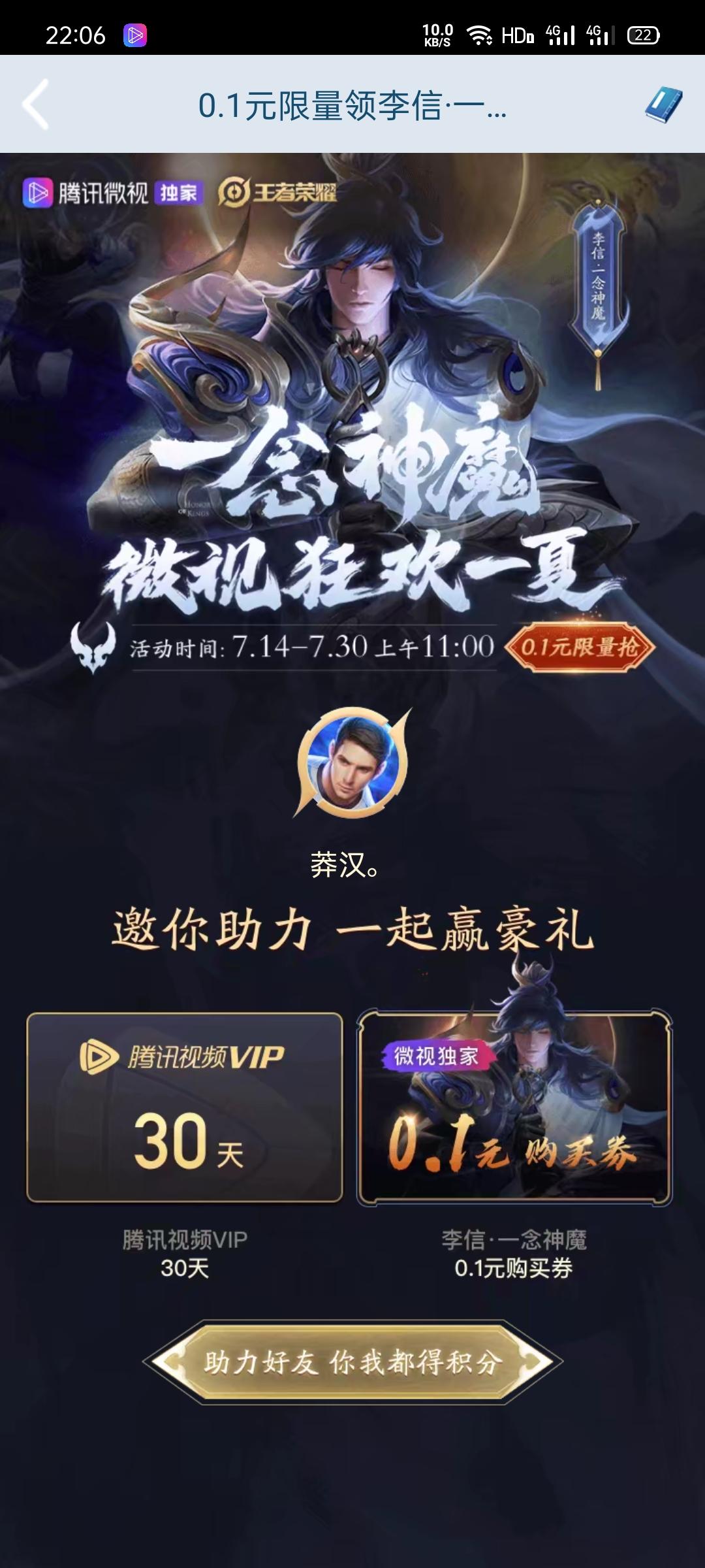 腾讯微视助力，只需3步 步骤图1
