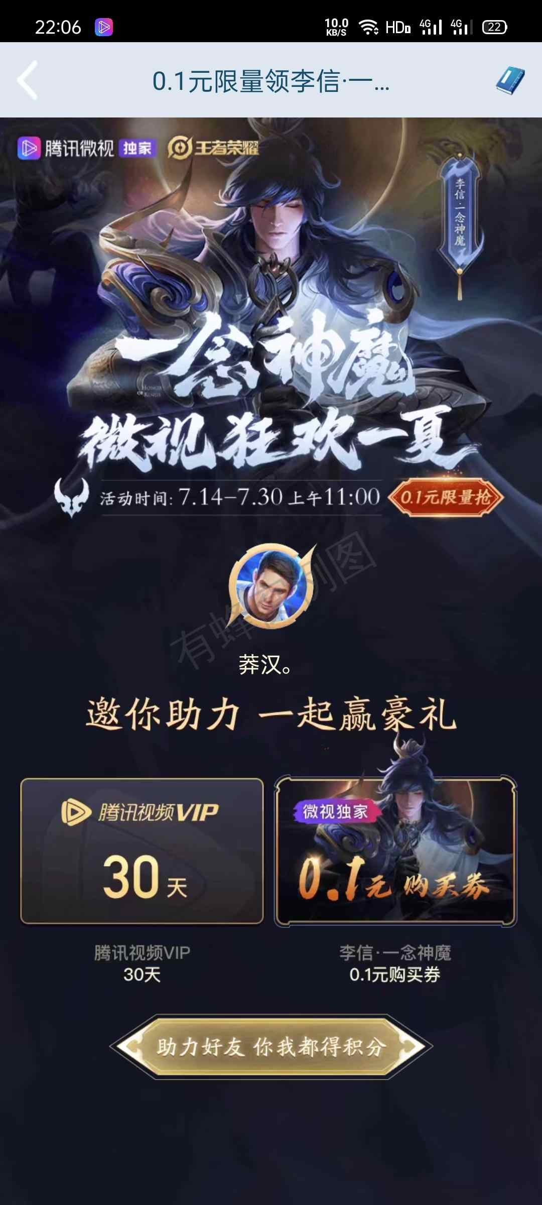 腾讯微视助力,只需3步 步骤图1