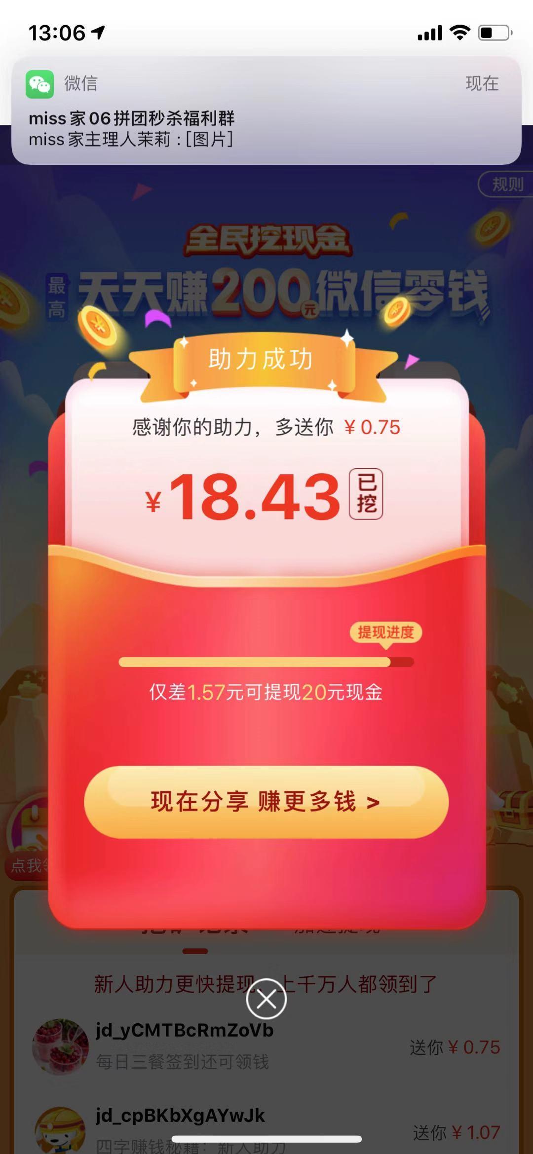 小情绪的点击任务 验收样图1