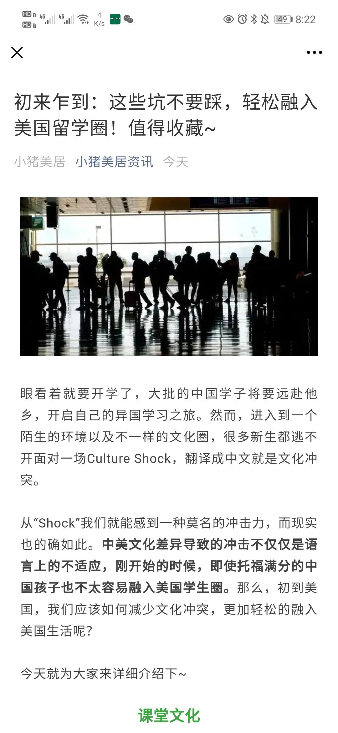 阅读 石晶的任务 步骤图1