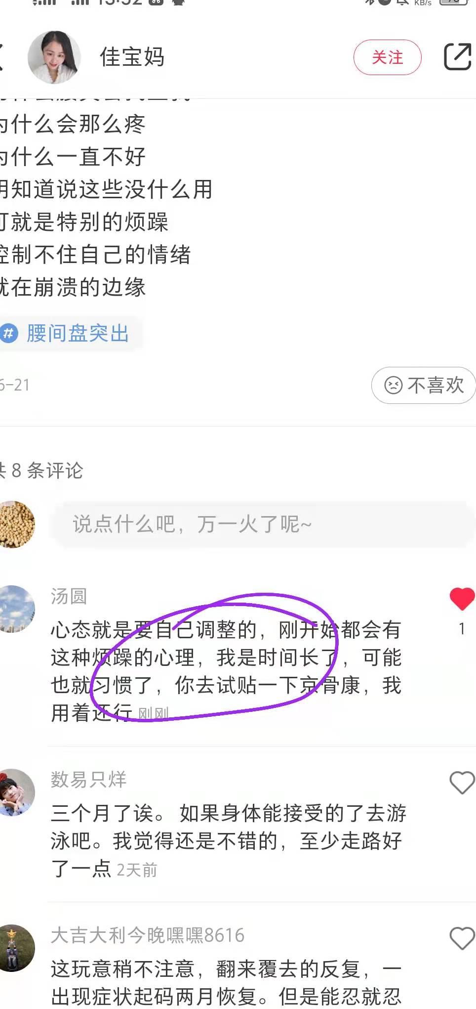 小红书 小红书点赞的任务 步骤图1