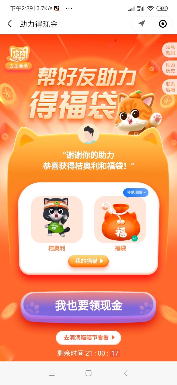 助力 小程序 微信授权 乏味〃的任务 验收样图1