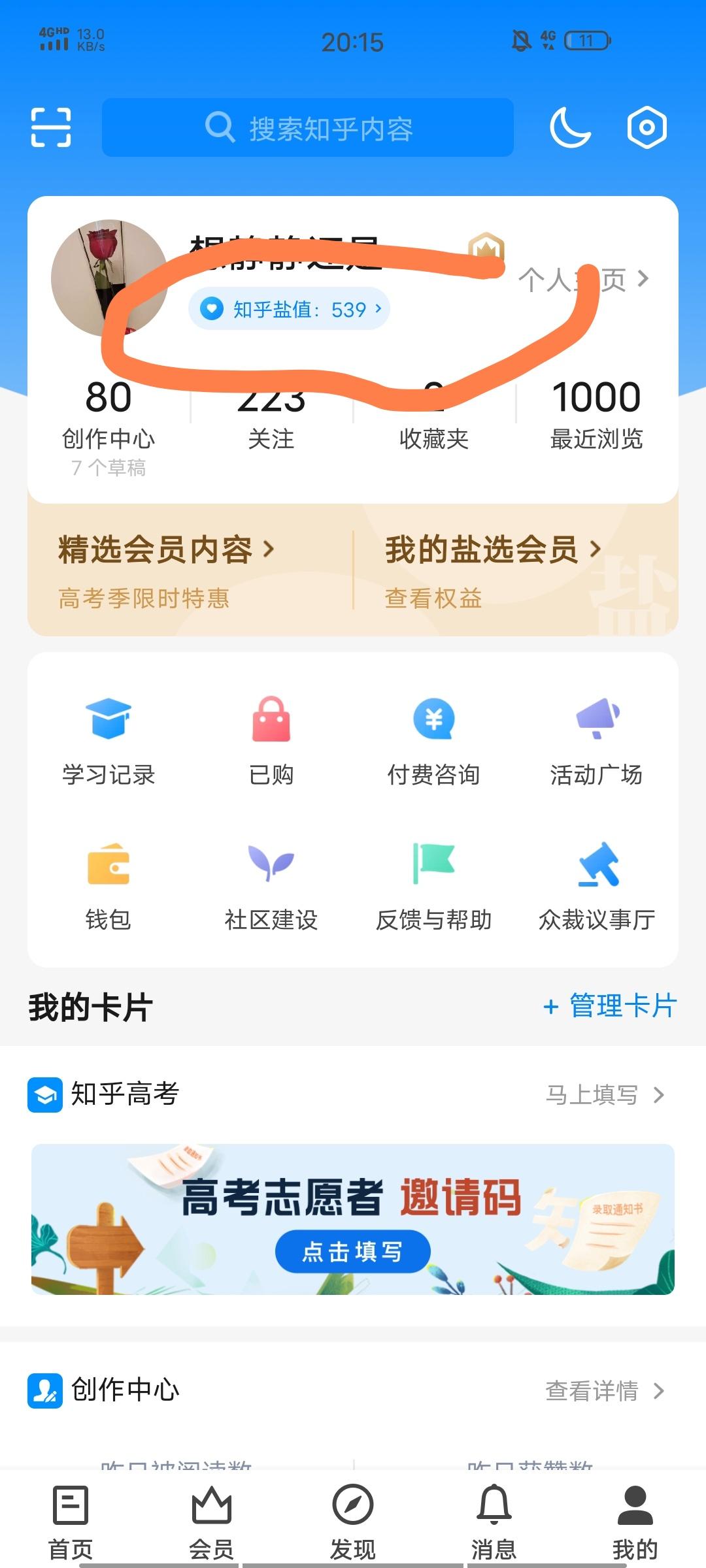 启慧*^o^*的点赞任务 验收样图2